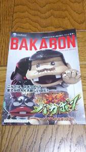 天才バカボン　赤塚不二夫　パチンコ　ガイドブック　小冊子　遊技カタログ　新品　未使用　非売品　希少品　入手困難