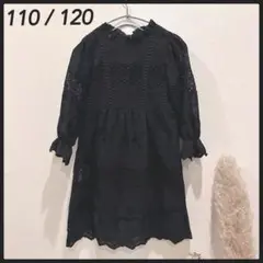 韓国子供服 キッズ ワンピース レース 刺繍 フォーマル  110 120 黒