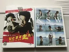 ひとまず走れ！　All Smiles KSW Special Edition