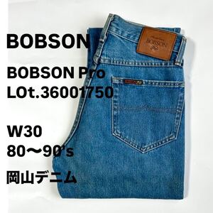 BOBSON BOBSON Pro ボブソン ボブソンプロ PRO-604A W30 デニムジーンズ 80〜90