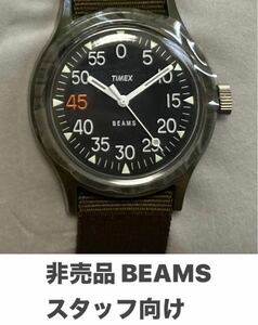 非売品 BEAMS x TIMEX 45th スタッフ向け腕時計 ビームス 45周年