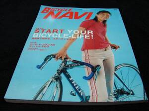 ●BICYCLE NAVI／No.12●自転車で始める、スポーティな生活。●