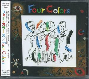 フォー・カラーズ/Four Colors:赤木りえ、井上信平、城戸夕果、スティーブサックス