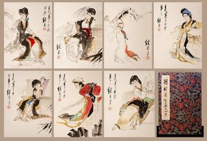 【善古堂】某有名オークション買入「劉繼ゆう書」中国近代画家 紙本【仕女図・八開冊頁】肉筆保証 冊頁 中国畫 中国書道0611XC8