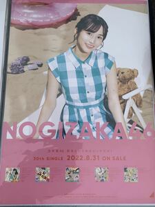 掛橋沙耶香 乃木坂46 好きというのはロックだぜ！ 真夏の全国ツアー 会場限定 CD購入特典 B2ポスター