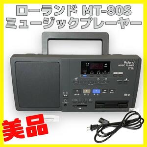 貴重 Roland ローランド ミュージックプレーヤー MT-80S