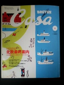 Ba1 09007 Casa BRUTUS 月刊カーサ ブルータス 2002年8月号 No.29 北欧最終案内/モダン建築 デザインを楽しむ映画ガイド/北欧3都市を巡る旅