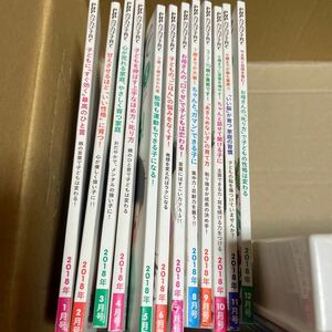 送料込 のびのび子育て PHP 2018.4-2018.12中古