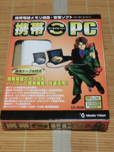 [即決] メディアヴィジョン社「携帯 PC」for Win95/98/NT4.0 (専用ケーブル付き)