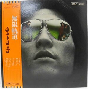 ★No45★チューリップ★無限軌道★ETP-72035★帯付き★LPレコード★