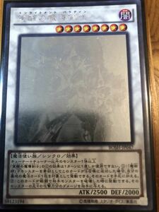 遊戯王 覚醒の魔導剣士　ホロ　BOSH-JP047