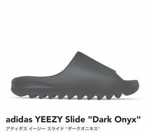 adidas YEEZY Slide Dark Onyx アディダス イージー スライド ダークオニキス サンダル