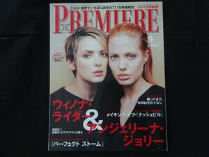 レア PREMIERE　プレミア日本版　2000.9月号　ウィノナ・ライダー　アンジェリーナ・ジョリー　ナッシュビル　織田裕二　ジュード・ロウ　