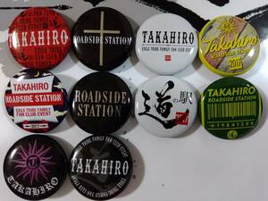 ★☆EXILE TAKAHIRO★☆完売★☆TAKAHIRO 道の駅 2017 缶バッジ10点セット★☆新品・未使用品・超美品＋おまけ★☆