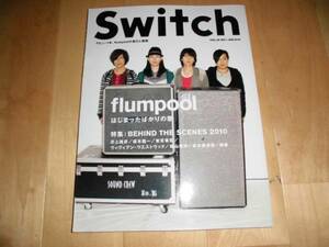 SWITCH 2010vol.28 flumpool/坂本龍一/東京事変/絢香/ELT