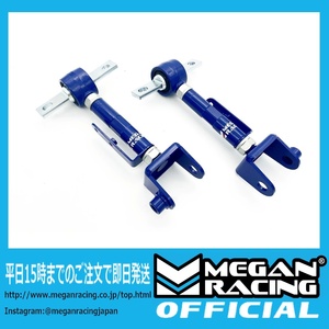 【公式】在庫あり/即納/正規品 メーガンレーシング ホンダ シビック ES EP3 EU EM2 リアキャンバーアーム MEGAN RACING AC-0710