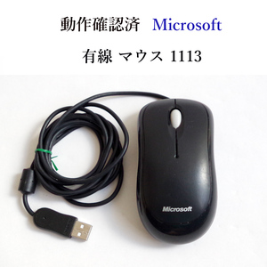 ★動作確認済 マイクロソフト 有線 マウス 1113 Microsoft Basic Optical Mouse USB/PS2 Compatible #4804