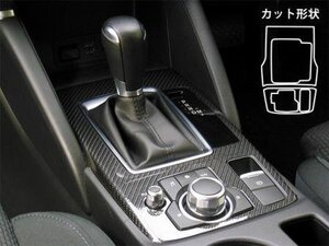 ハセプロ マジカルアートシートNEO シフトパネル CX-5 KE5AW KE5FW KEEAW KEEFW 2015/1～