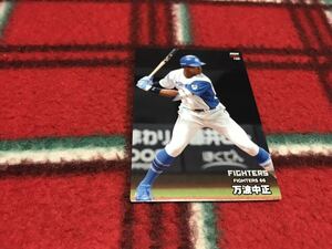 2024 第2弾 120 万波中正（日本ハム）レギュラーカード カルビー プロ野球チップス