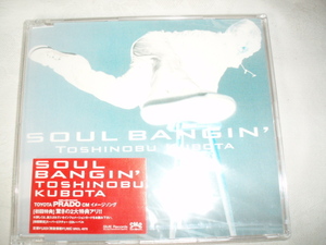 久保田利伸◆SOUL BANGIN’　未開封