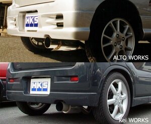 自動車関連業者直送限定 HKS Hi-Power409 MUFFLER ハイパワー409 マフラー SUZUKI ワゴンR MC21S K6A [ターボ] 998/10-00/11 (31006-AS008)