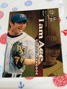 BBM プロ野球カード 川越英隆 オリックス・バファローズ