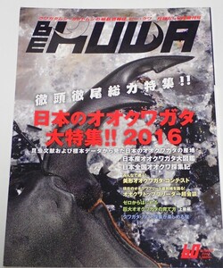 BE KUWA ビークワ No.60■日本のオオクワガタ大特集｜文献および標本データから見た産地／大図鑑／採集記／クワカブ採集が楽しめる宿