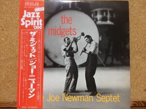 LP★ジョー・ニューマン★Joe Newman★ザ・ミジェットThe Midgets☆帯