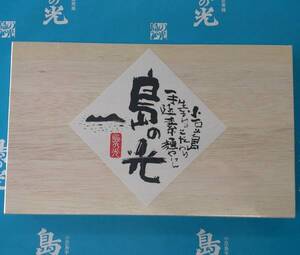 送料無料 包装無料 希少!! 島の光 黒帯 化粧木箱 21束 贈答 お中元 お歳暮 小豆島 手延べ 素麺 そうめん にゅうめん