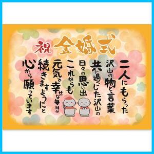 祖父 おばあちゃん 祖母 おじいちゃん 親) お母さん 感動の愛ある (お父さん ポエム ギフト A4サイズ 功労賞 感謝の言葉 