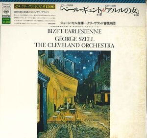 LP George Szell グリーク：組曲「ペール・ギュント」第1番、ビゼー：組曲「アルルの女」第1番 13AC216 CBS SONY /00260