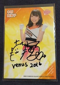 2016 BBM 巨人 チアリーダー Venus 木村南海子 100枚限定 直筆サインカード 直書き