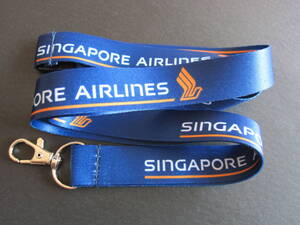 シンガポール航空■SINGAPORE AIRLINES■SQ■ネックストラップ■ランヤード■スターアライアンス