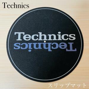 Technics テクニクス　スリップマット　送料込み