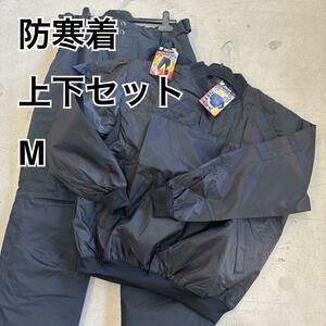 新品・即日発送　防寒着 上下セット M ブラック