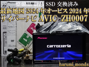 U)中古美品☆最新地図2024年度☆整備品☆サイバーナビ☆オービス2024年☆AVIC-ZH0007☆Bluetooth☆新品アンテナセット付