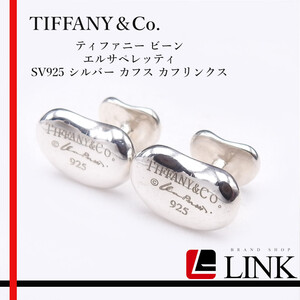 希少品 TIFFANY&CO. ティファニー ビーン エルサペレッティ SV925 シルバー カフス カフリンクス　メンズ カフリンクス アクセサリー