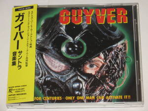 CD GUYVER ガイバー ハリウッド映画・サントラ音楽集 スクリーミング・マッド・ジョージ スティーブ・ワン