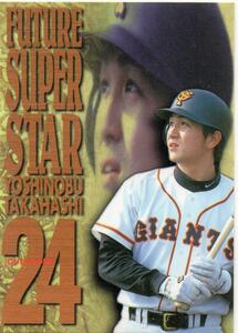 高橋由伸 巨人 読売ジャイアンツ 98BBM ジャイアンツトラディション G98