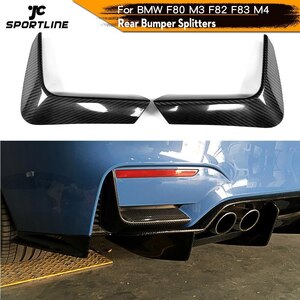 ●BMW,F80,M3,F82,F83,M4,4ドア,2ドア,2014-2019用,カーボン,リアバンパー,ディフューザー,リップスプリッター