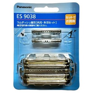 パナソニック ラムダッシュ替刃 ES9038 メンズシェーバー用 内刃 外刃セット Panasonic 替え刃