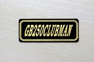 E-306-3 GB250CLUBMAN 黒/金 オリジナル ステッカー ホンダ GB250クラブマン サイドカバー カウル カスタム 外装 タンク 等に