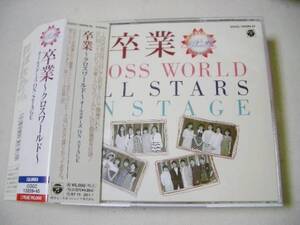 2CD 卒業 クロスワールド オールスターズ ON STAGE/古谷徹,藤田淑子等