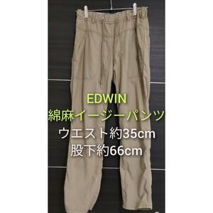 EDWIN イージーパンツ ベージュ テーパードパンツ 綿 麻 春 夏