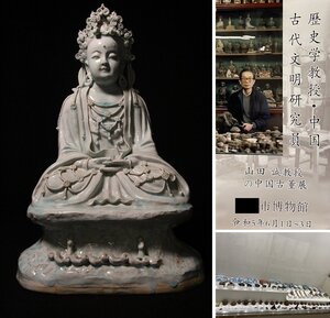 博物館展示品　来歴有　5128　宋時代　湖田窯観音像　高さ約50cm　（検）白磁観音坐像 仏像 唐物 仏教美術