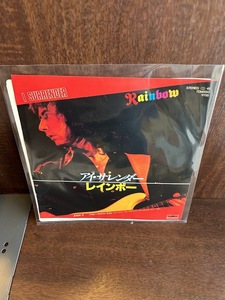 【7】EPレコード　レインボー/アイ・サレンダー