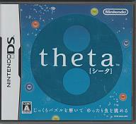 DS シータ theta