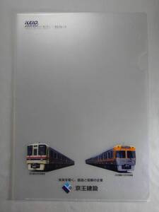 【京王線9000系,井の頭線1020系　】京王建設の下敷き【ジャンク品】