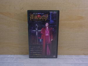 ◎M/500●宝塚VHSビデオ☆紫吹淳☆薔薇の封印 ヴァンパイア・レクイエム☆中古品