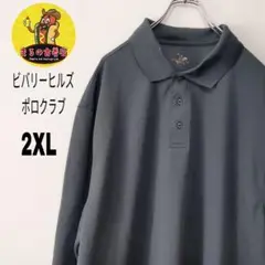 usa古着 beverlyhilspoloclub 半袖ポロシャツ　2XLグレー